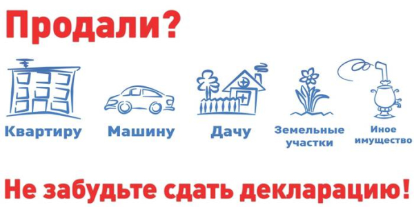 Как подать декларацию в налоговую