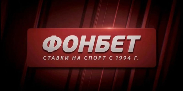 Лучшие букмекерские конторы для ставок на футбол