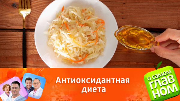 Фрукты, орехи и не только: врач Мясников назвал самые мощные антиоксиданты Фрукты, орехи и не только: врач Мясников назвал самые мощные антиоксиданты