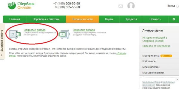 Сбербанк вклады для пенсионеров - условия открытия депозита, предложения банка и процентные ставки
