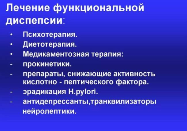 Основные причины диспепсии