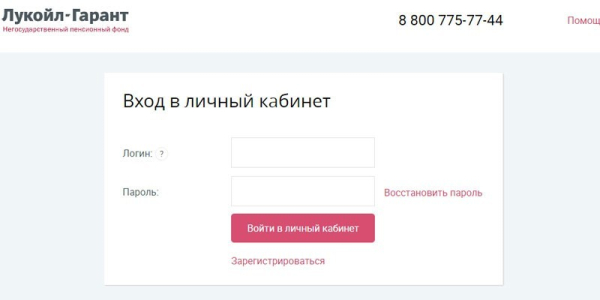 Лукойл Пенсионный фонд негосударственный - доходность и условия перевода накоплений